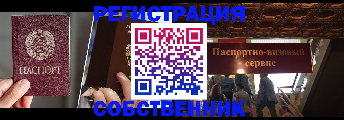 прописка регистрация в Новокубанске