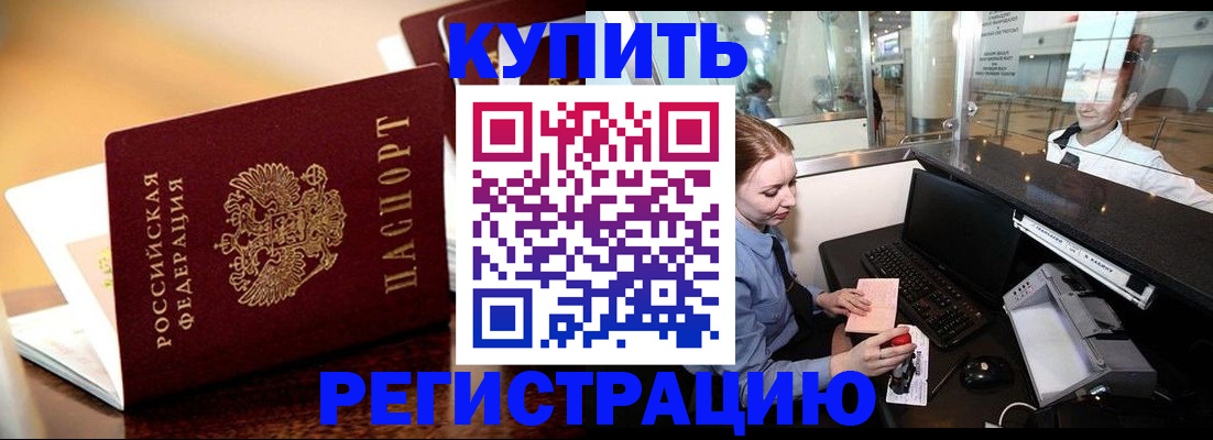 найти адрес прописки в Новокубанске