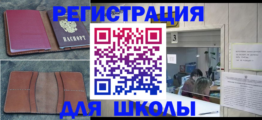 временная регистрация надежно в Новокубанске