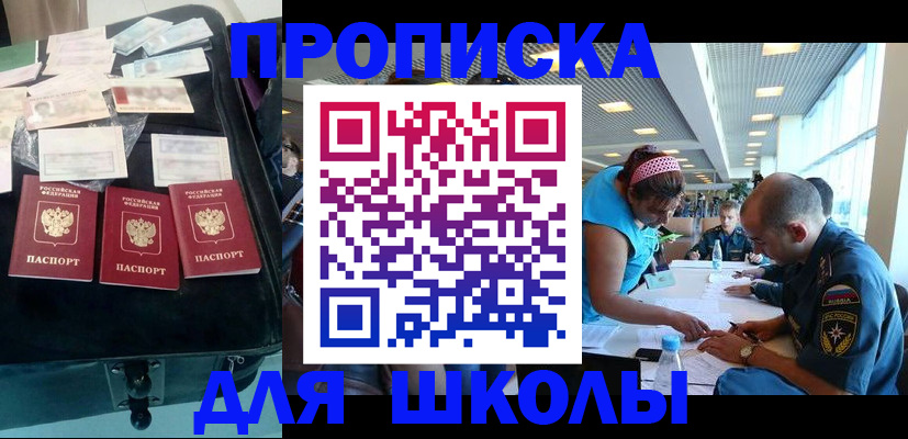 временная регистрация 2025 в Новокубанске
