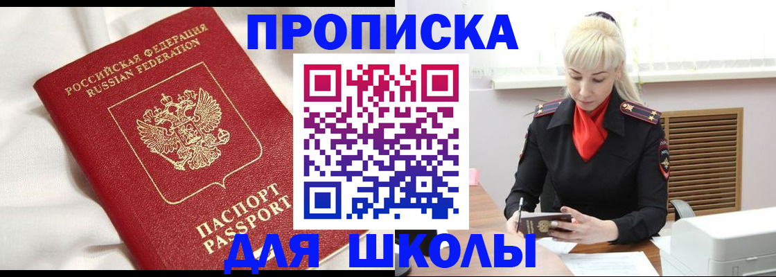 прописка паспорт в Новокубанске